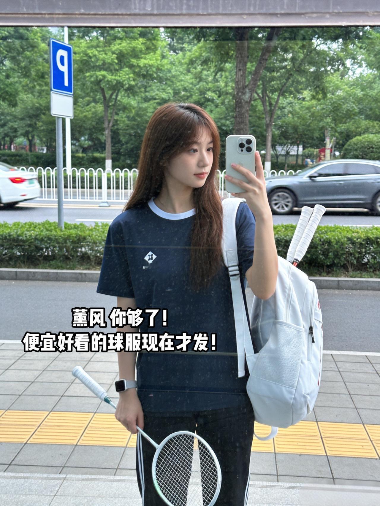 薰风你够了！便宜好看的球服现在才发！