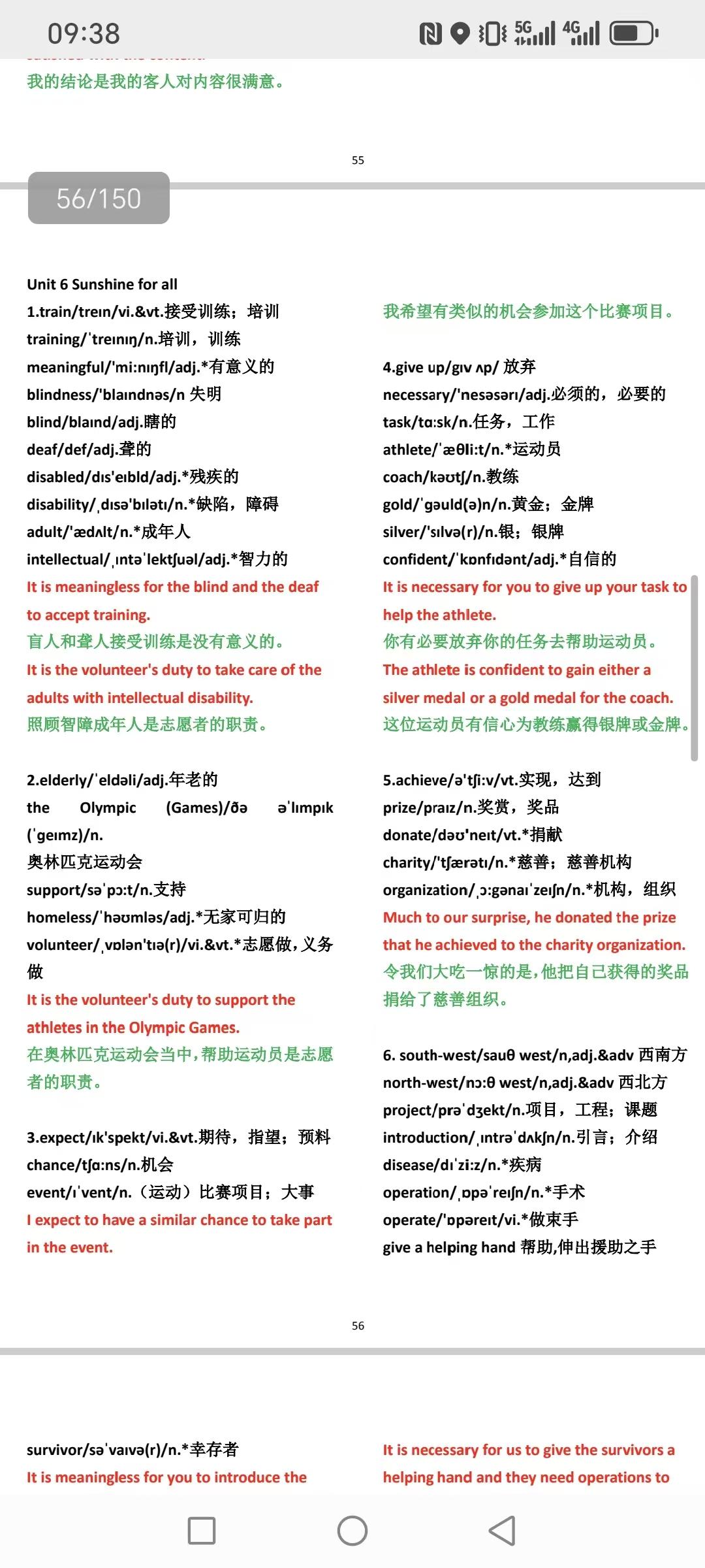英语从60分到139+，一线老师总结实用妙招，每天仅花20分钟实现稳步逆袭提分