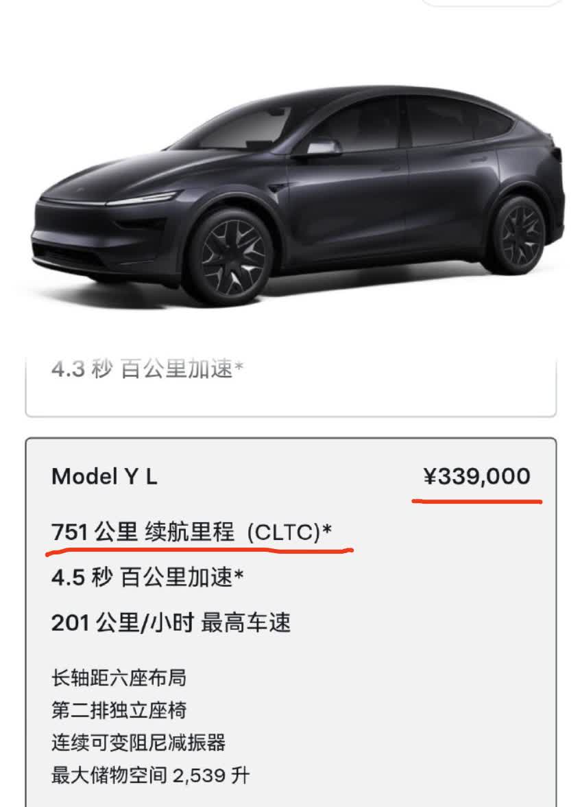 特斯拉ModelYL要卖33.9万这价格放到2025年下半年等于是在抢