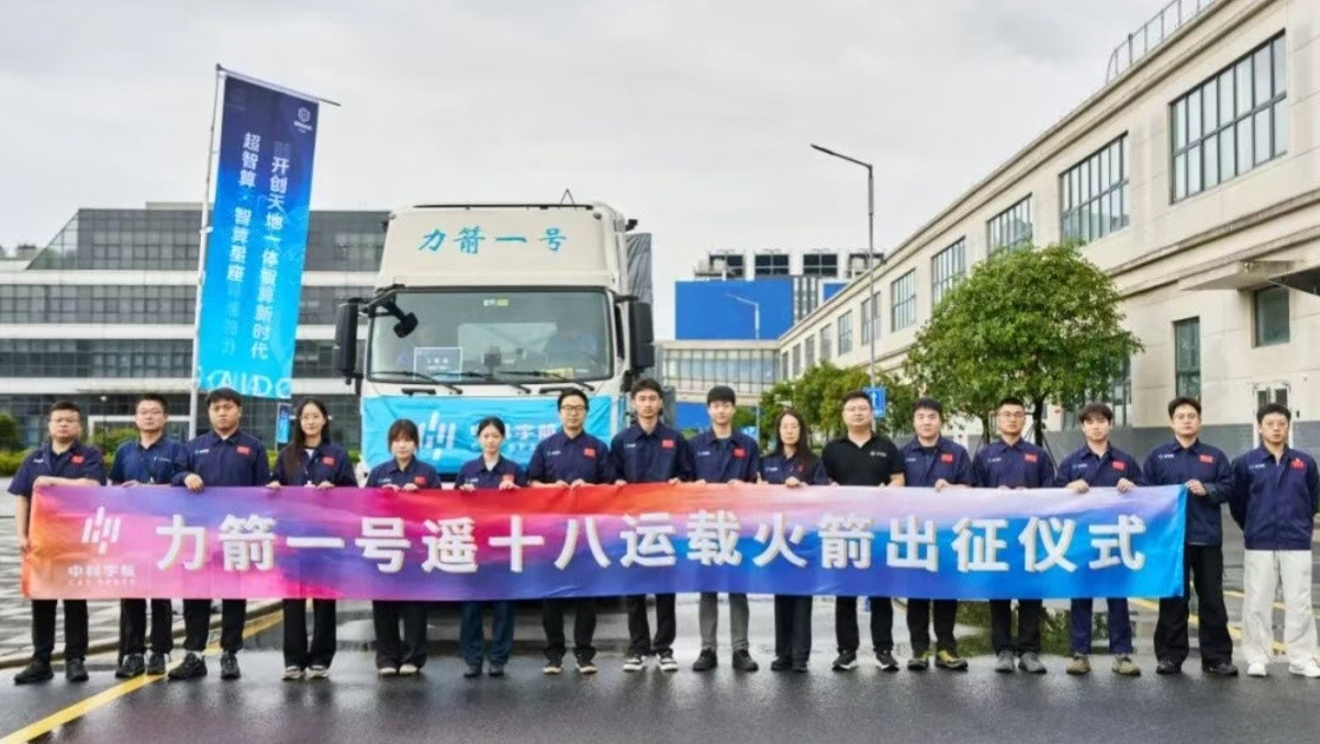 【力箭一号遥十八运载火箭顺利出厂】2026年7月31日，力箭一号遥十八运载火箭在