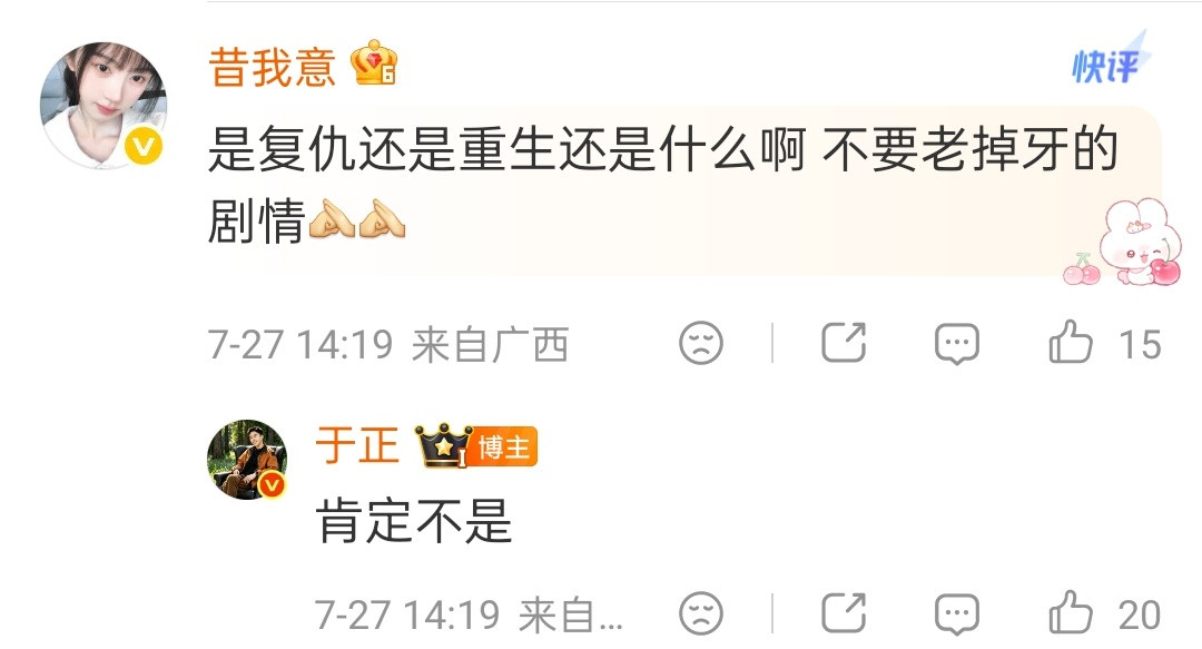 于正否认筹备的新剧朝玉阶是同名小说，说是原创剧本。但没有辟谣演员，看来真的是白鹿