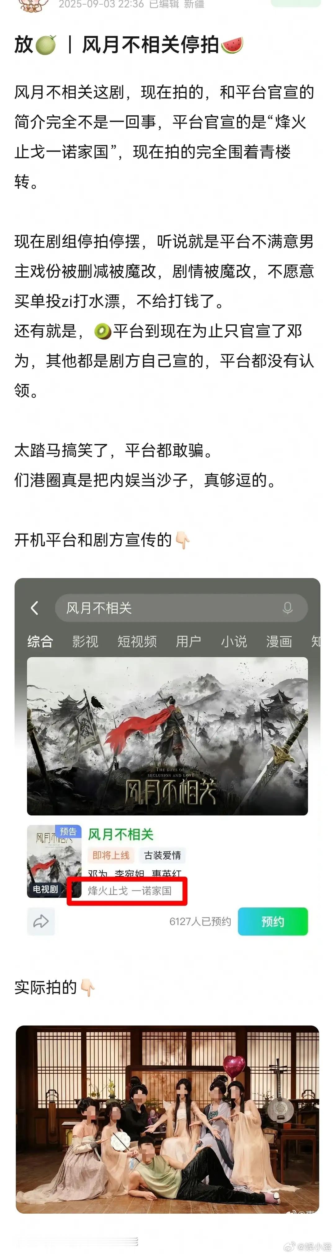 怎么可能！邓为在《风月不相关》这部剧里，居然十几天都没戏份啦！眼看着这剧马上就要