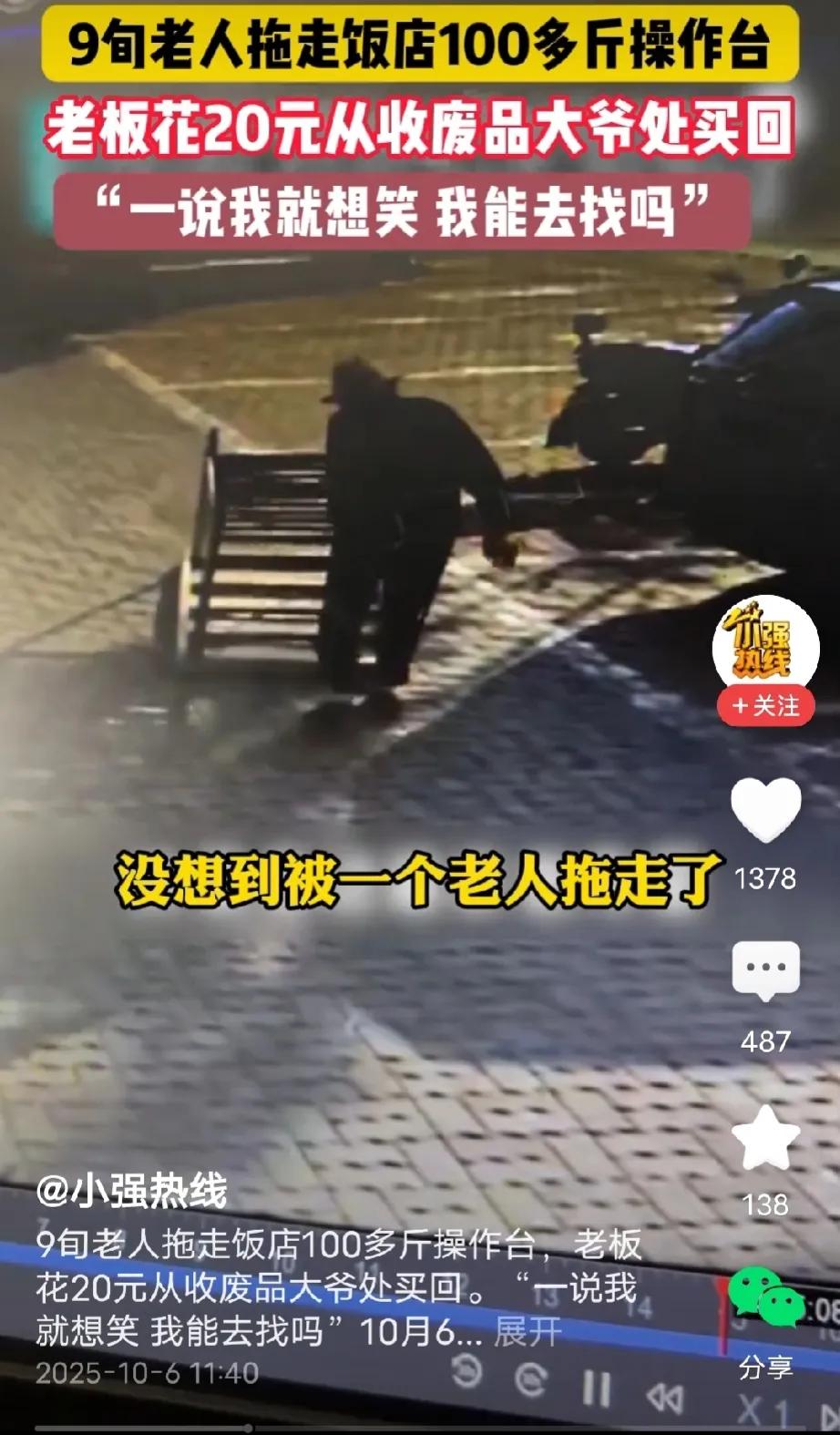 吉林长春，女子把100多斤的操作台放饭店门口，次日，操作台不翼而飞，她赶紧发动饭