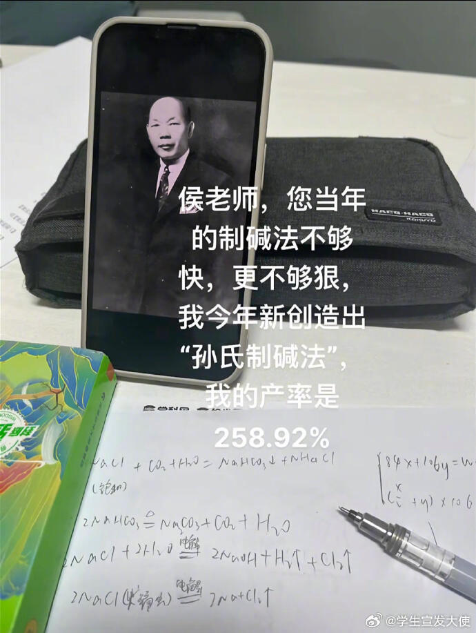 你永远猜不到学生的答案有多离谱​​​​