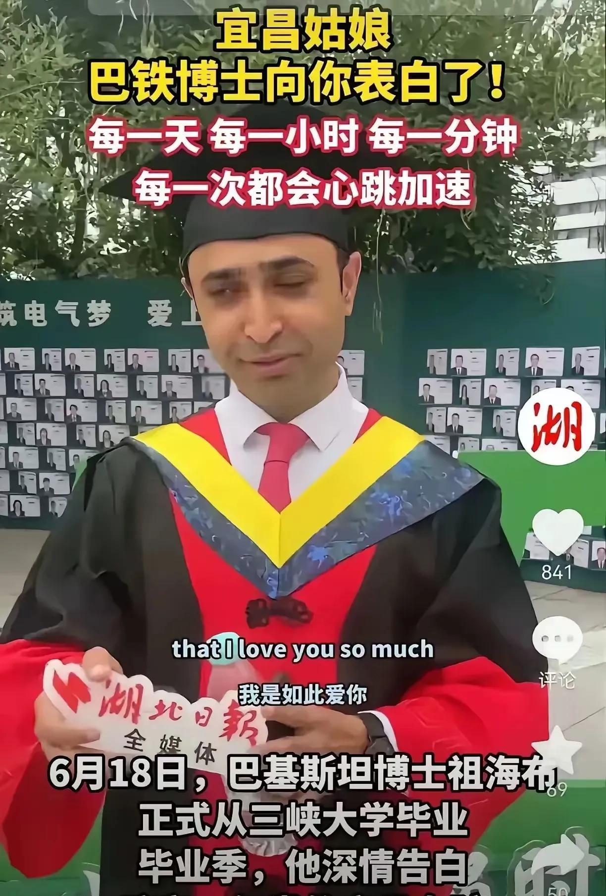 女生看不上外国养博士，湖北日报这样报道有向女生施压之嫌。最近，三峡大学的一个来