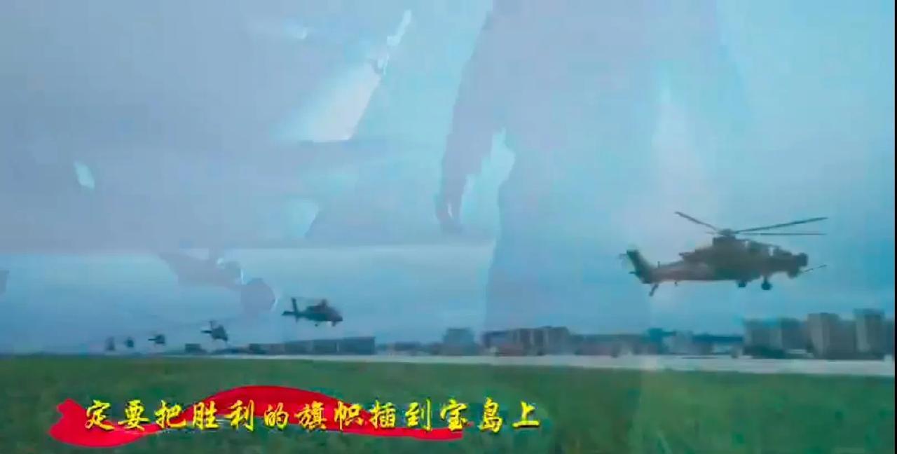 祖国已经吹响统一台湾的号角！这一天真的来临了！东部战区的一首战歌《把胜利的旗帜