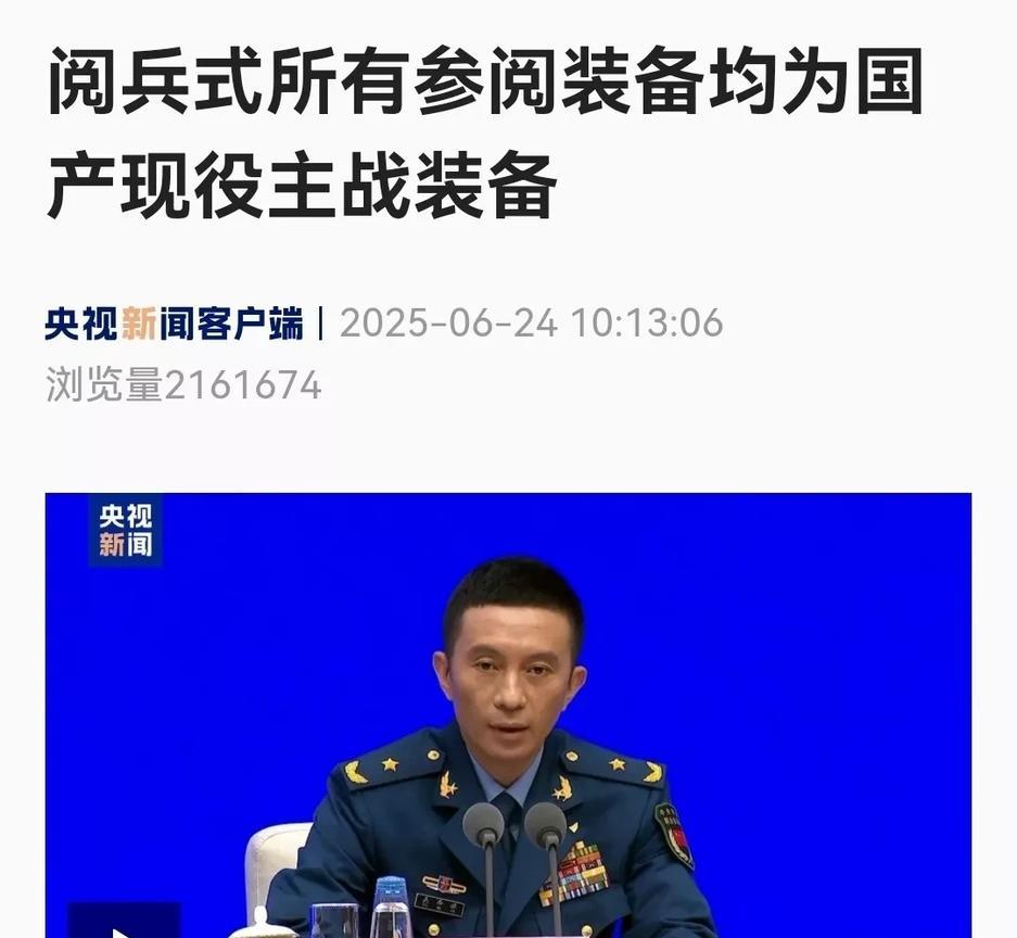 这次官宣的9.3阅兵装备说都是国产现役主战装备，但会不会像2019年一样把DF-