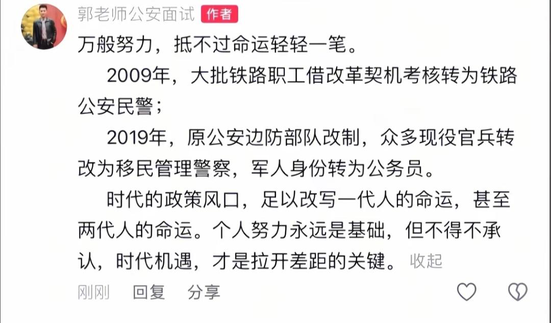 有时候，机遇造就个人