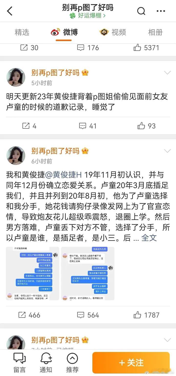 黄俊捷咋又爆瓜了。。野草烧不尽。。网友：瓜都比这个人出圈，人还不认识就已经知道他