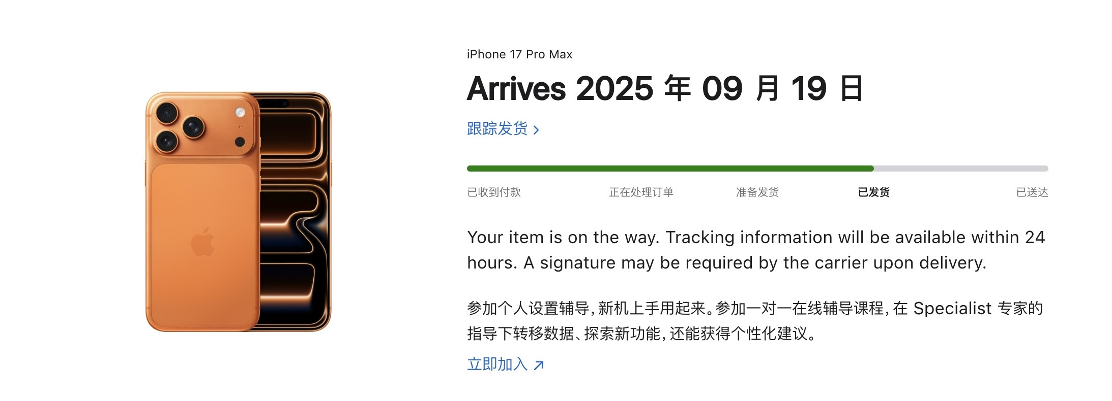 喜报，iPhone17ProMax已变态，发货了[doge]​​​​有点东