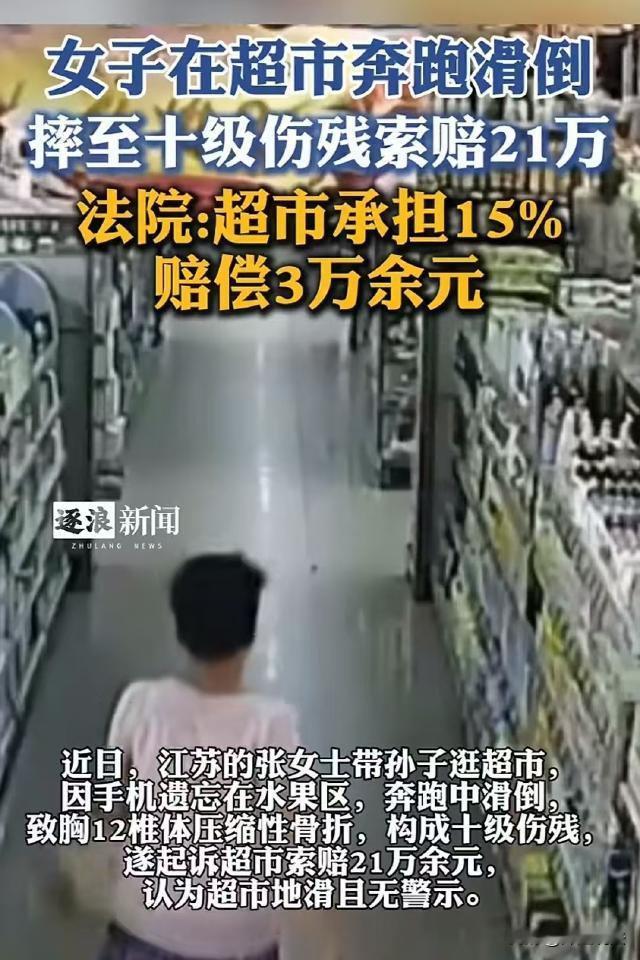 江苏南京，女子带孙子逛超市，一不小心把手机忘在水果区了，女子发现后一路小跑回去拿