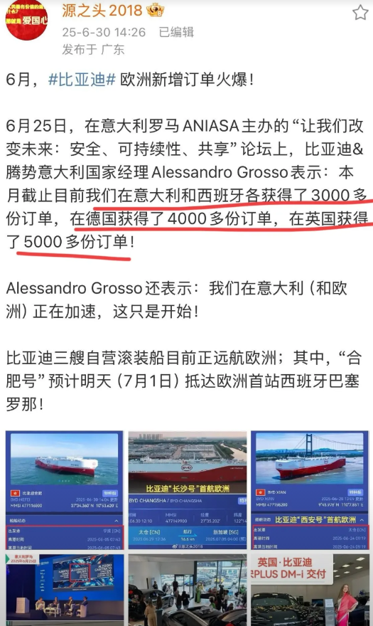 比亚迪：“虽然我们禁止晒国内订单，但我们没说不能晒国外订单啊！”友商：“跟我读