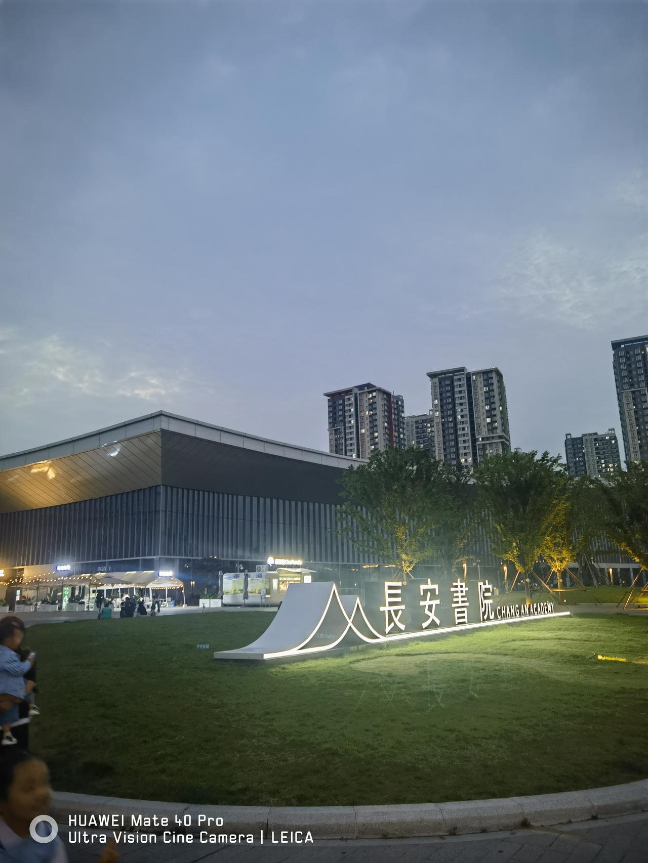 太可惜了！已建成的西安长安书院，使用率仅为1/4多一点，若大的场馆，内部高达地上