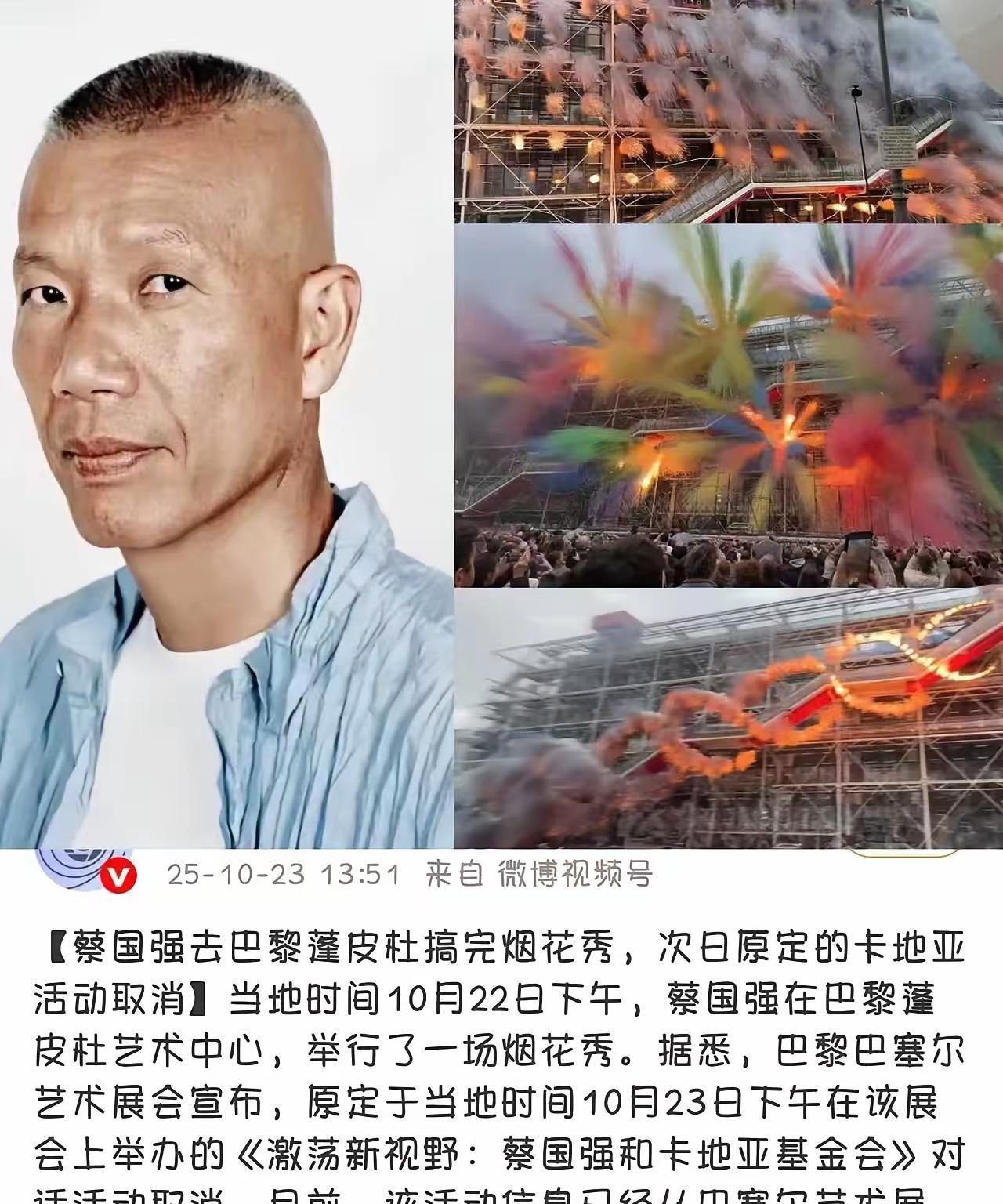看看吧！这个放烟花的，在哪里都不受待见！刚在巴黎蓬皮杜炸了一把，接着就因为污染