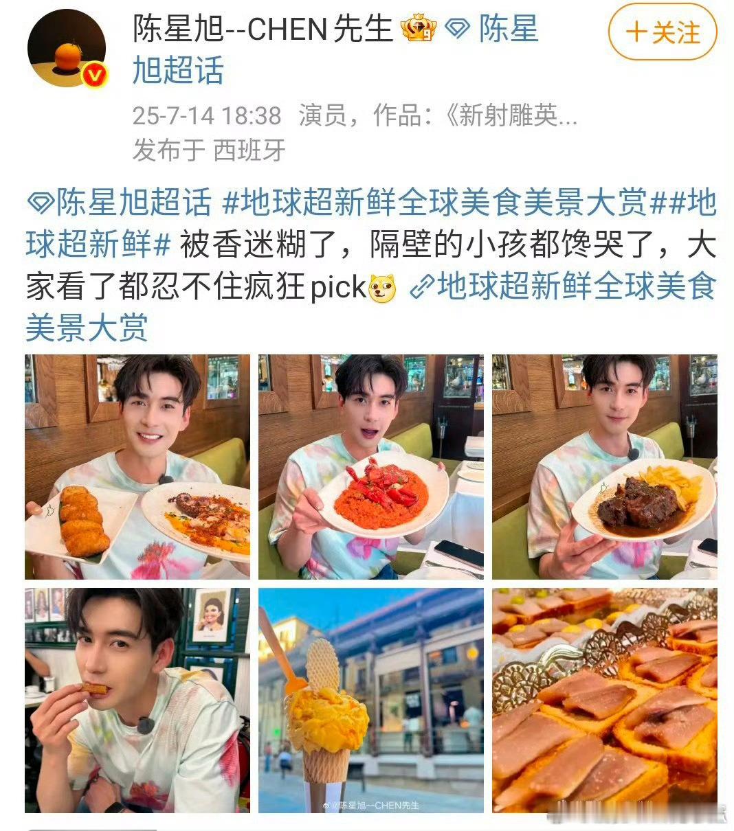 陈星旭营业，全是好吃的，美食诱惑！​​​