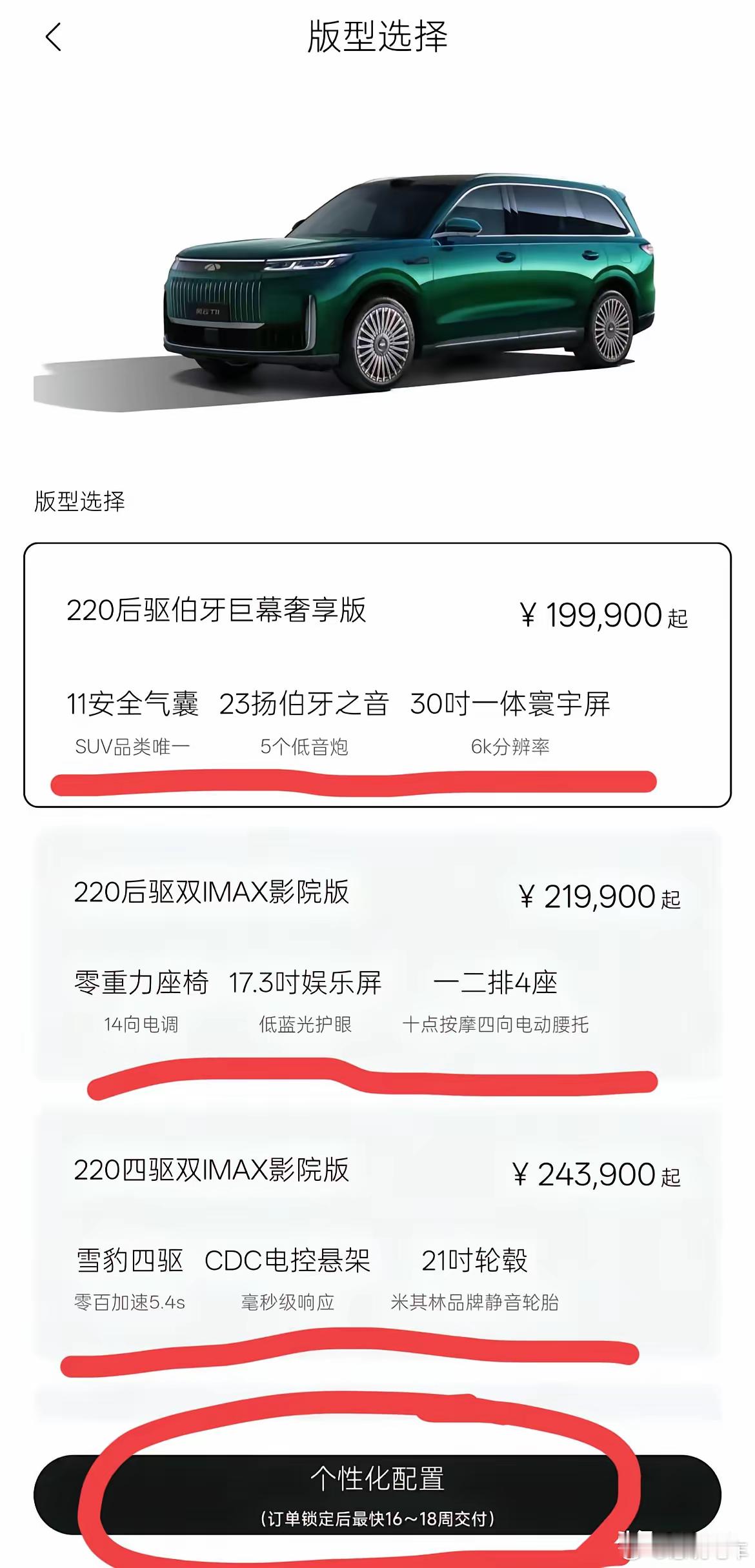 车企最爱用的小字模式，奇瑞这次也用上了！这些小字让消费者看起来简直幸福感爆棚！​