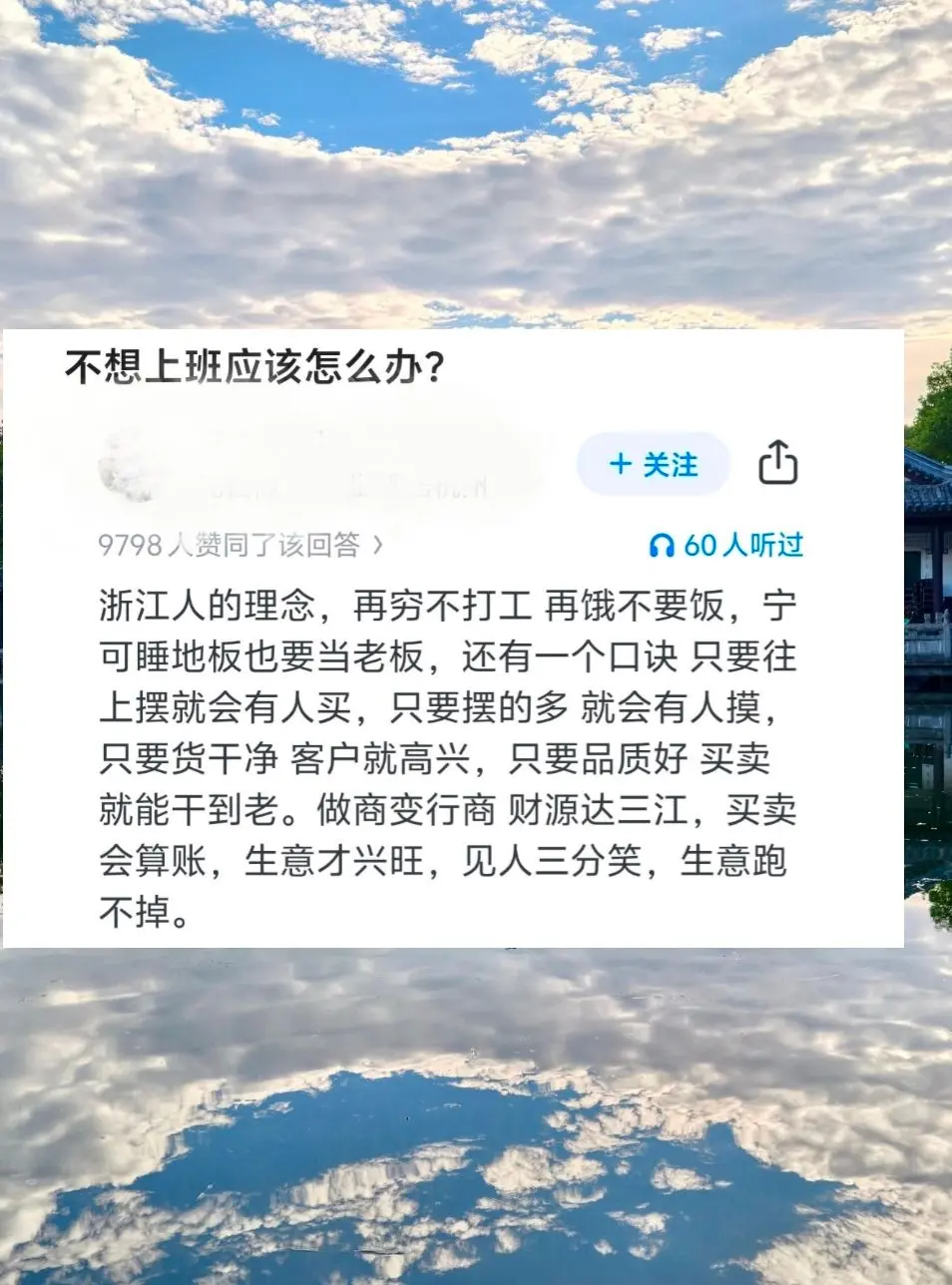 不想上班应该怎么办？