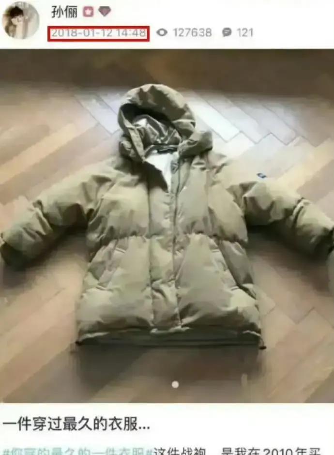 孙俪把这件羽绒服穿了13年。不是限量款，是优衣库299元的基础款。2010