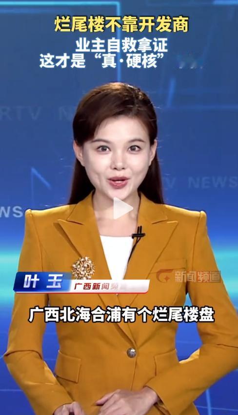 广西南宁，一个烂尾了整整6年的小区，最近突然迎来了大反转。业主们没拉横幅、没去上