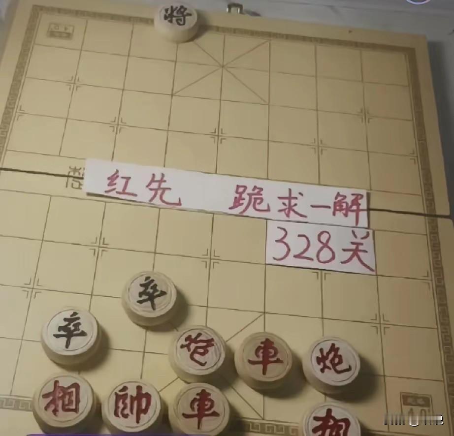 有没有高手出来，问了好多人都说是死局？