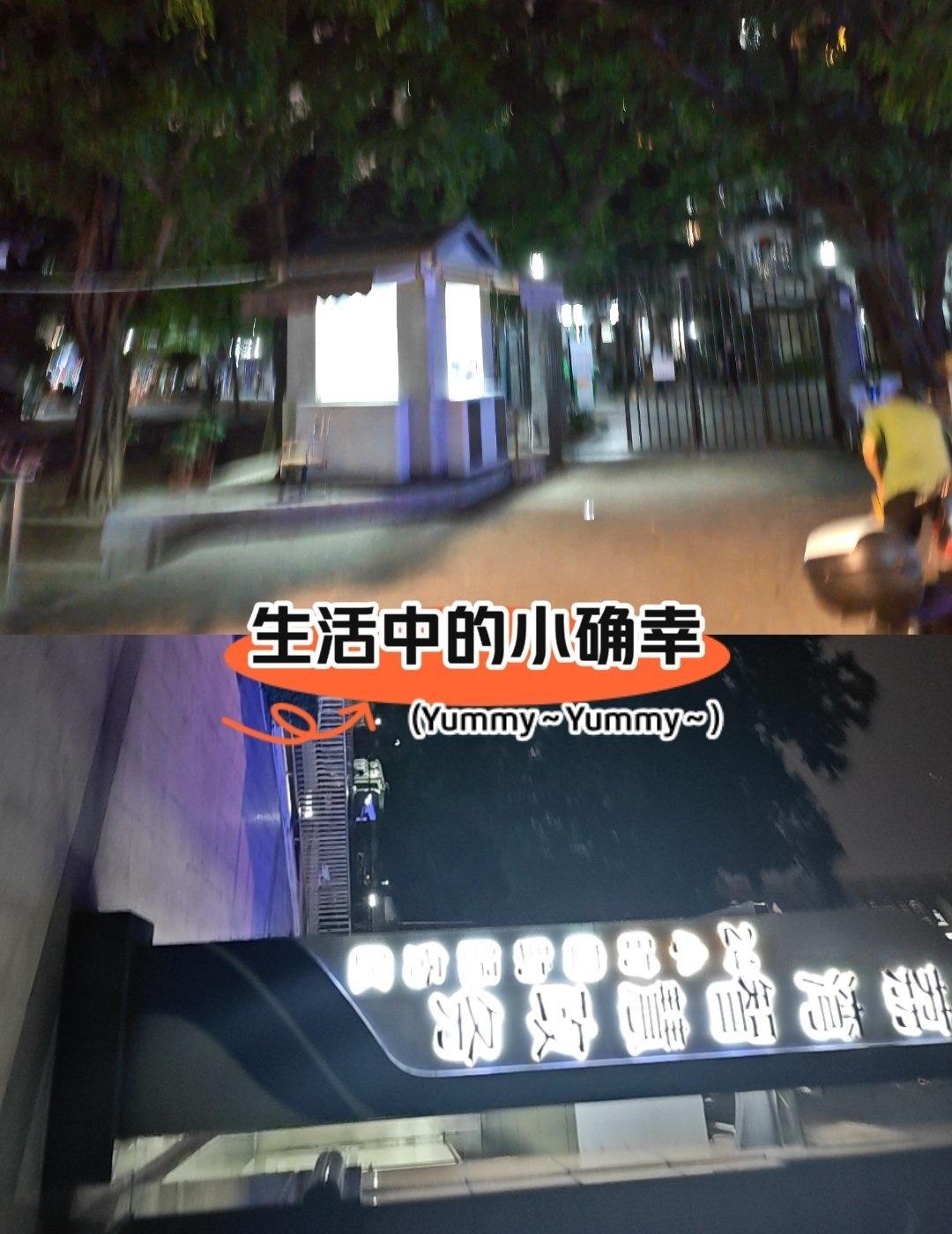 灯光闪烁步行时📍广州宝盛园小区📍宝盛园就在荔湾老城区逢源路，出门就是热