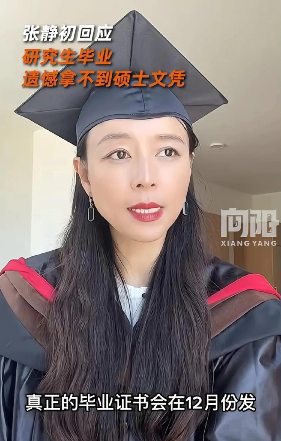 一觉醒来，张静初穿来两个消息。一个好消息，一个坏消息。好消息是研究生毕业了，