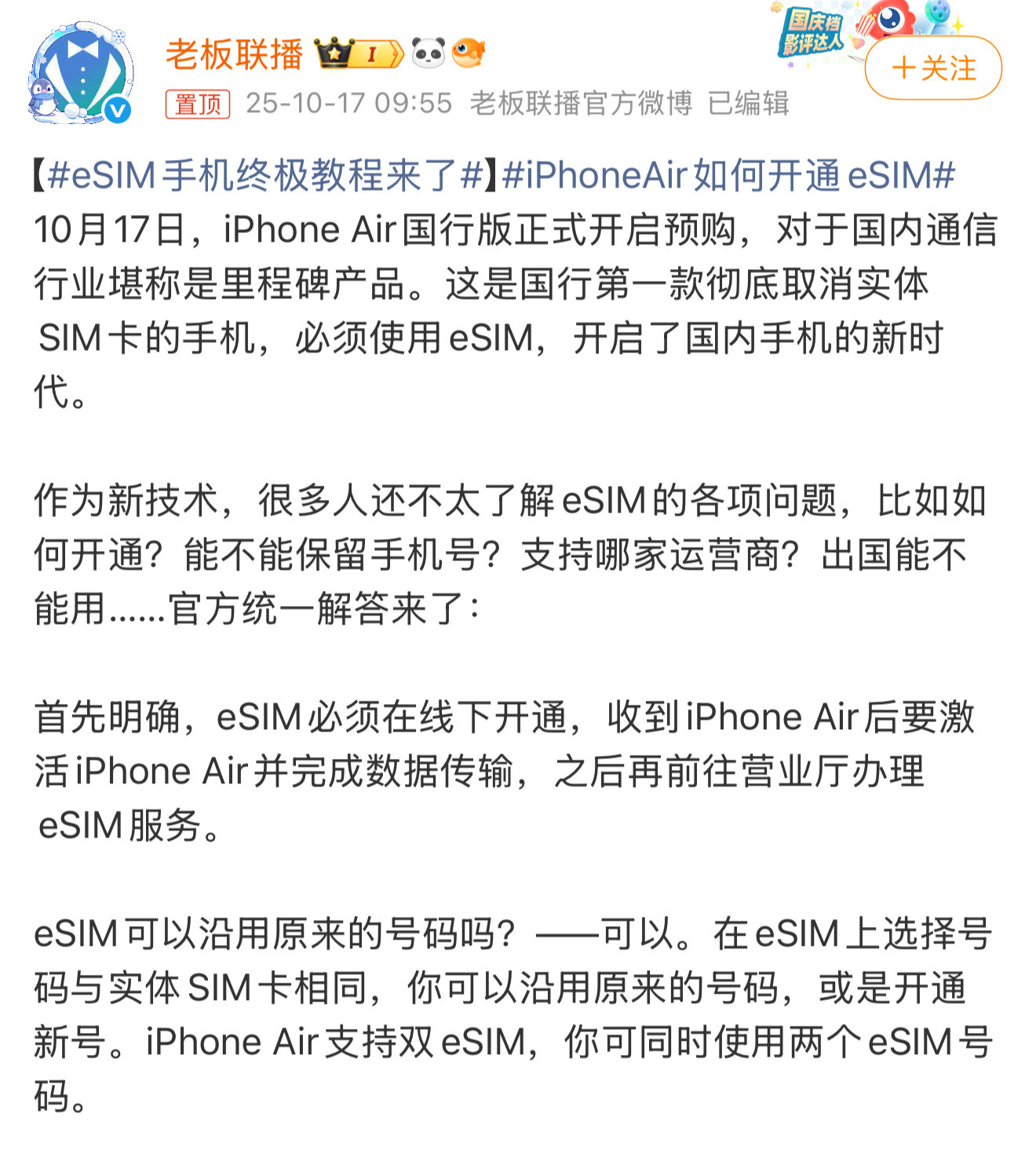 激活eSIM手机终极教程来了。1.从运营商处获得一个eSIM二维码，俗