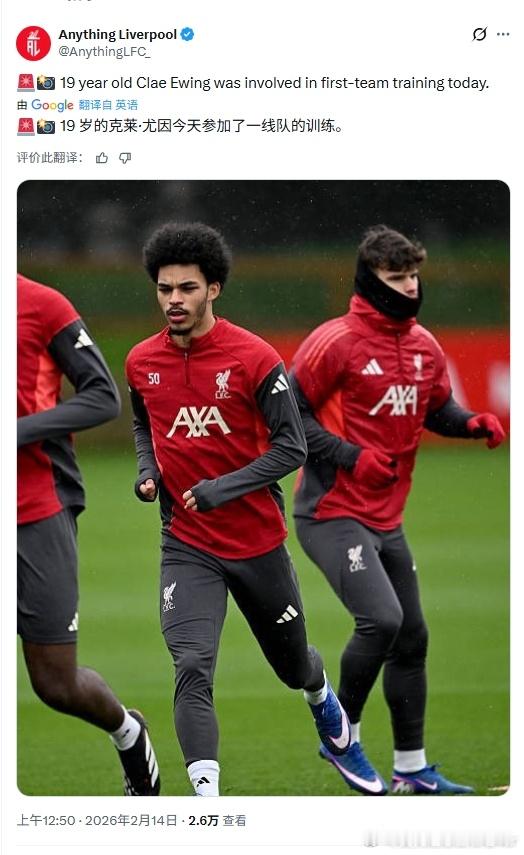 首次跟一线队训练的小孩哥有了解他的兄弟们吗利物浦利物浦买人了吗