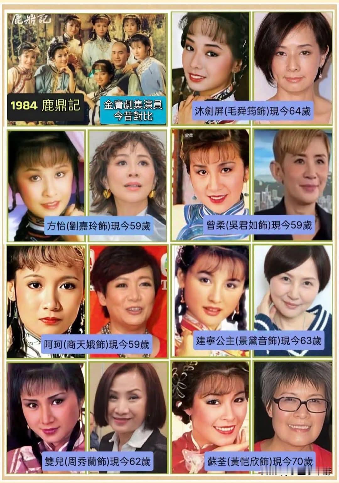 中国香港梁朝伟版《鹿鼎记》韦爵爷的七位夫人！