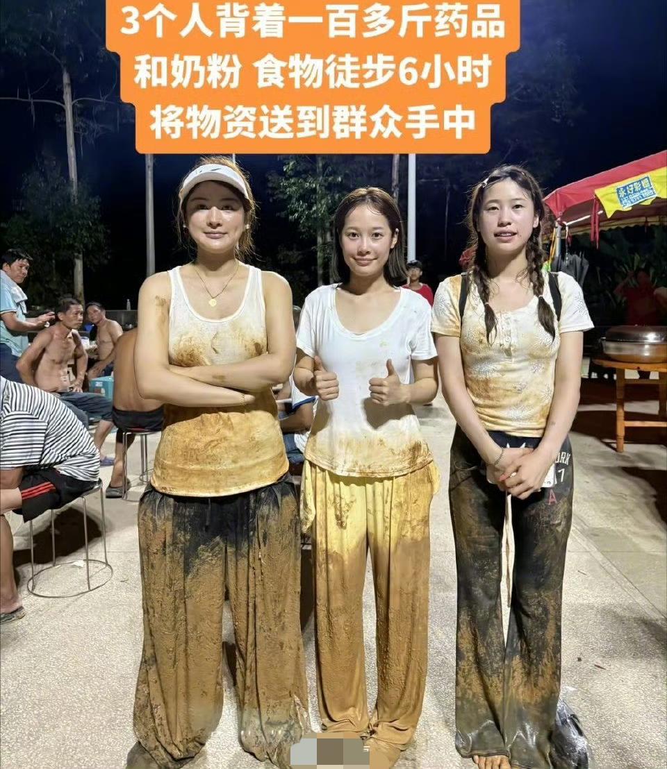 确实她们比明星更值得人们的追捧，三个女孩，看着年龄都不大一身泥浆素颜地站在镜