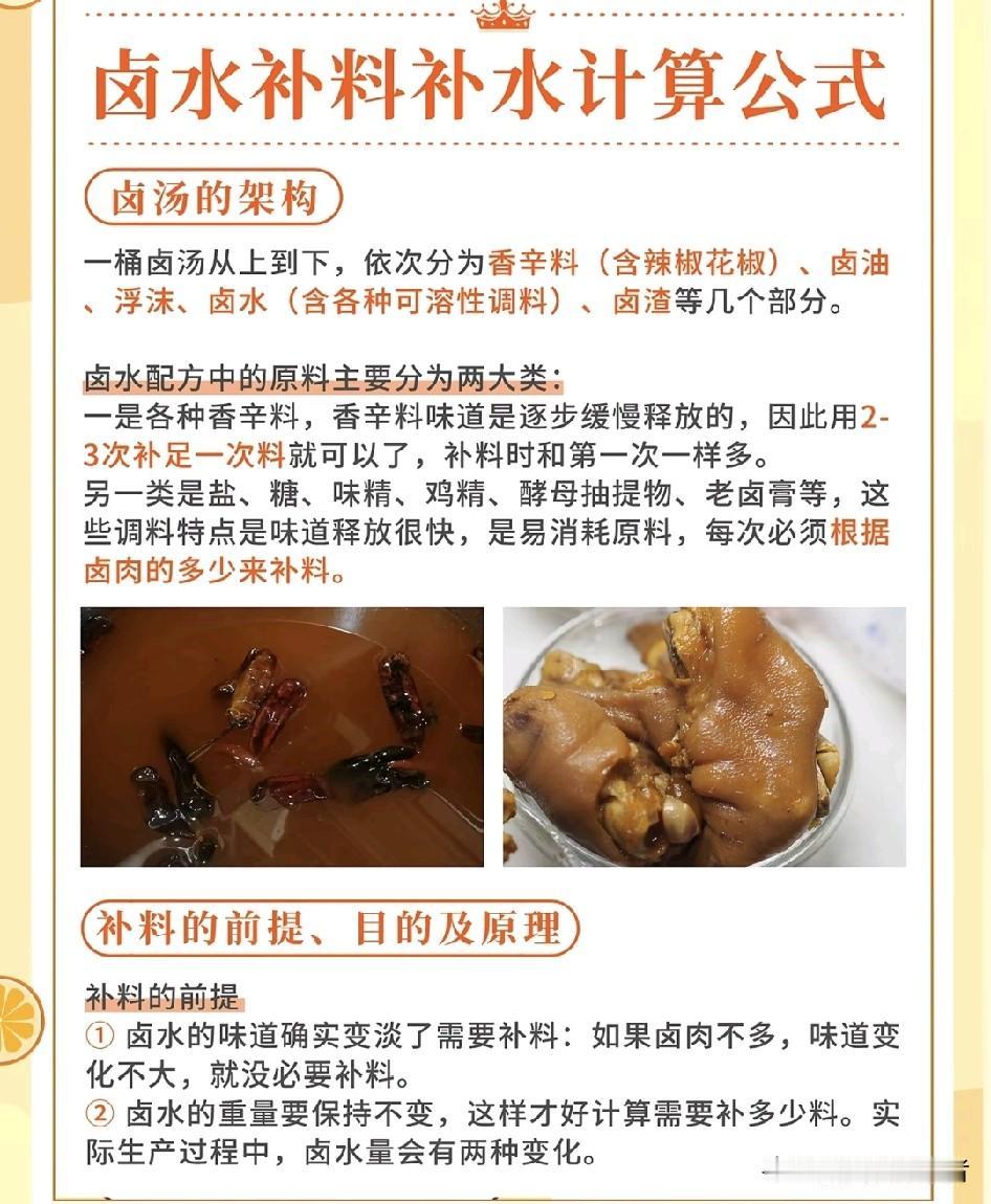 做了8年卤味摊，从3平米推车开到2家社区店，最烦新手上来就问“卤水香料放几克”—