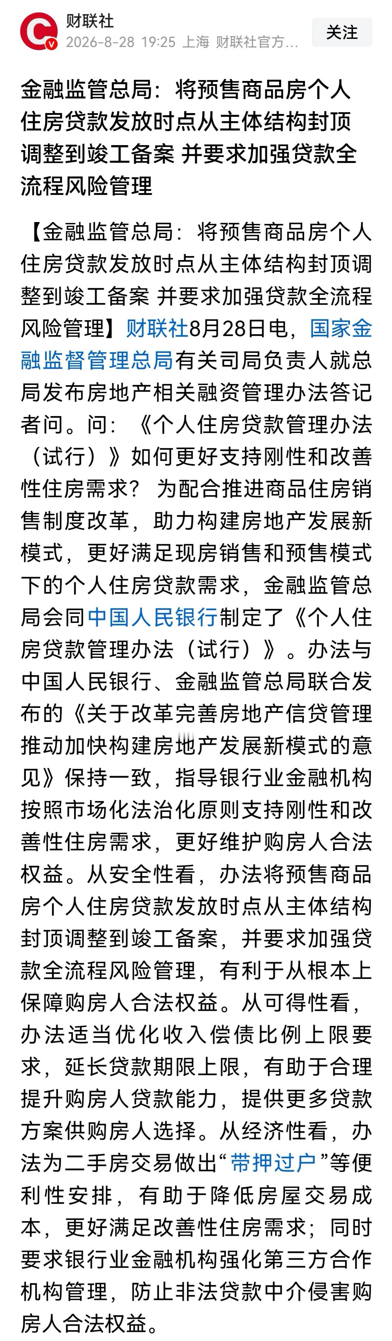 房地产那个大坑我干了一辈子房地产，房地产政策的所有变化我都是亲历者。最早的