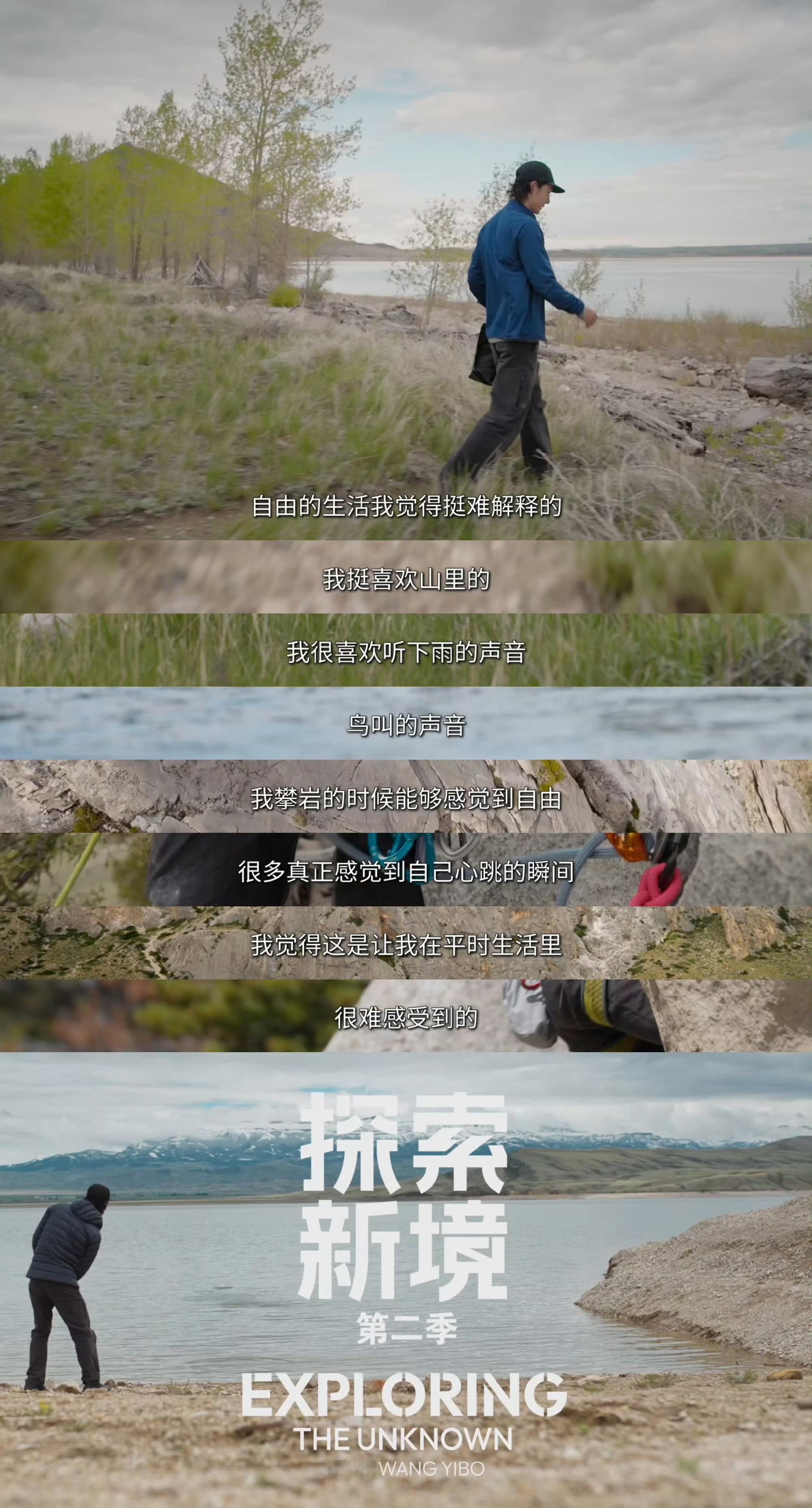 王一博：“其实我不是喜欢那么的热闹，相对于偏向更加独处了吧！可能现在就喜欢安静