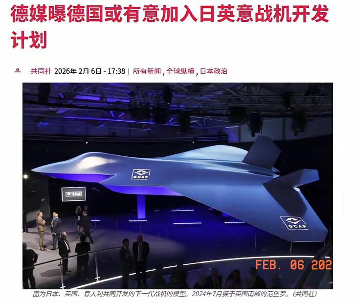 日本突然曝光重磅消息：​​2月6日，日本共同社报道，柏林德国《法兰克福汇报》