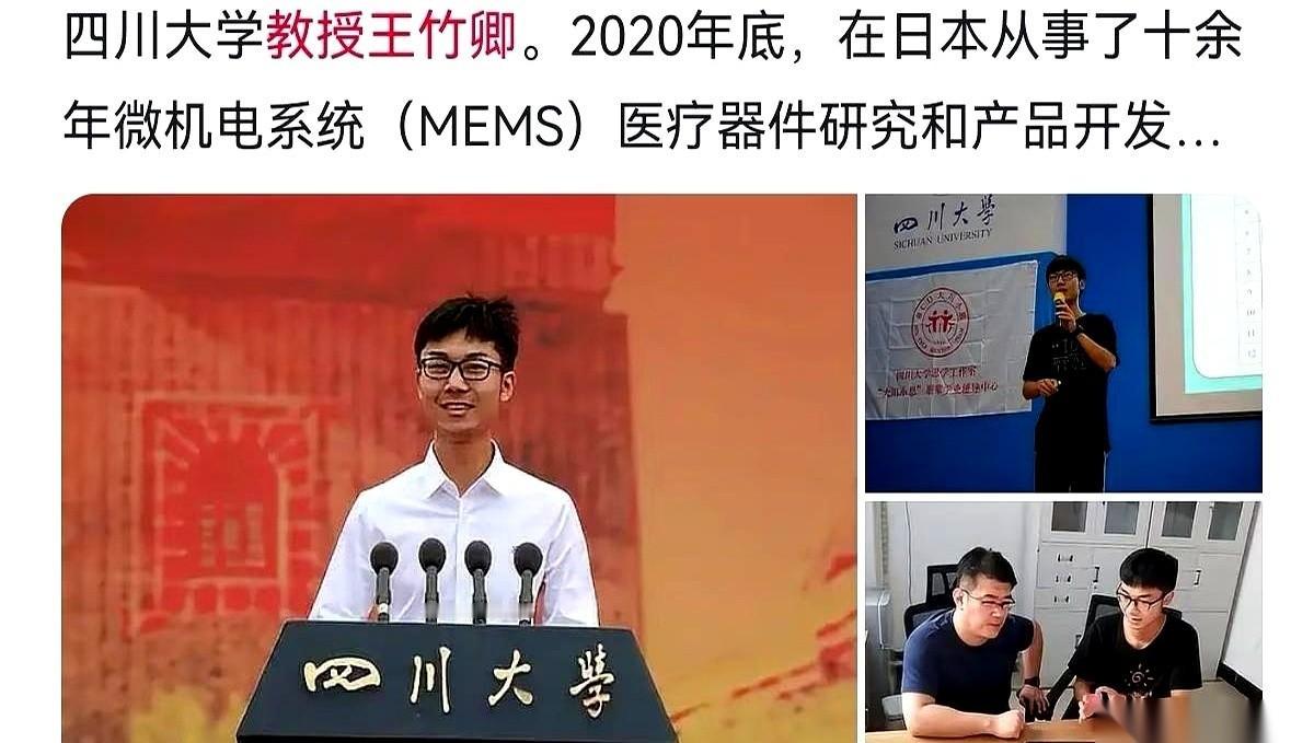 一份来自日本山梨大学的助教履历，被递到了四川大学的招聘桌上。另一边，是国内博士