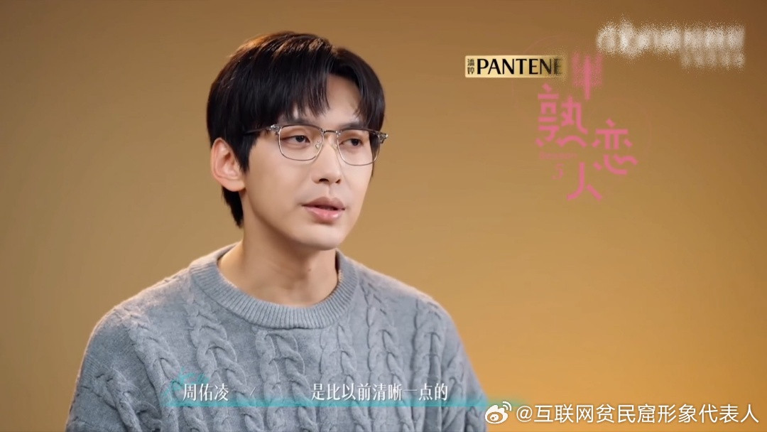 柳柳对周佑凌说有心动男嘉宾柳柳一句话哄好周佑凌半熟恋人柳柳回公司被问有没有心仪