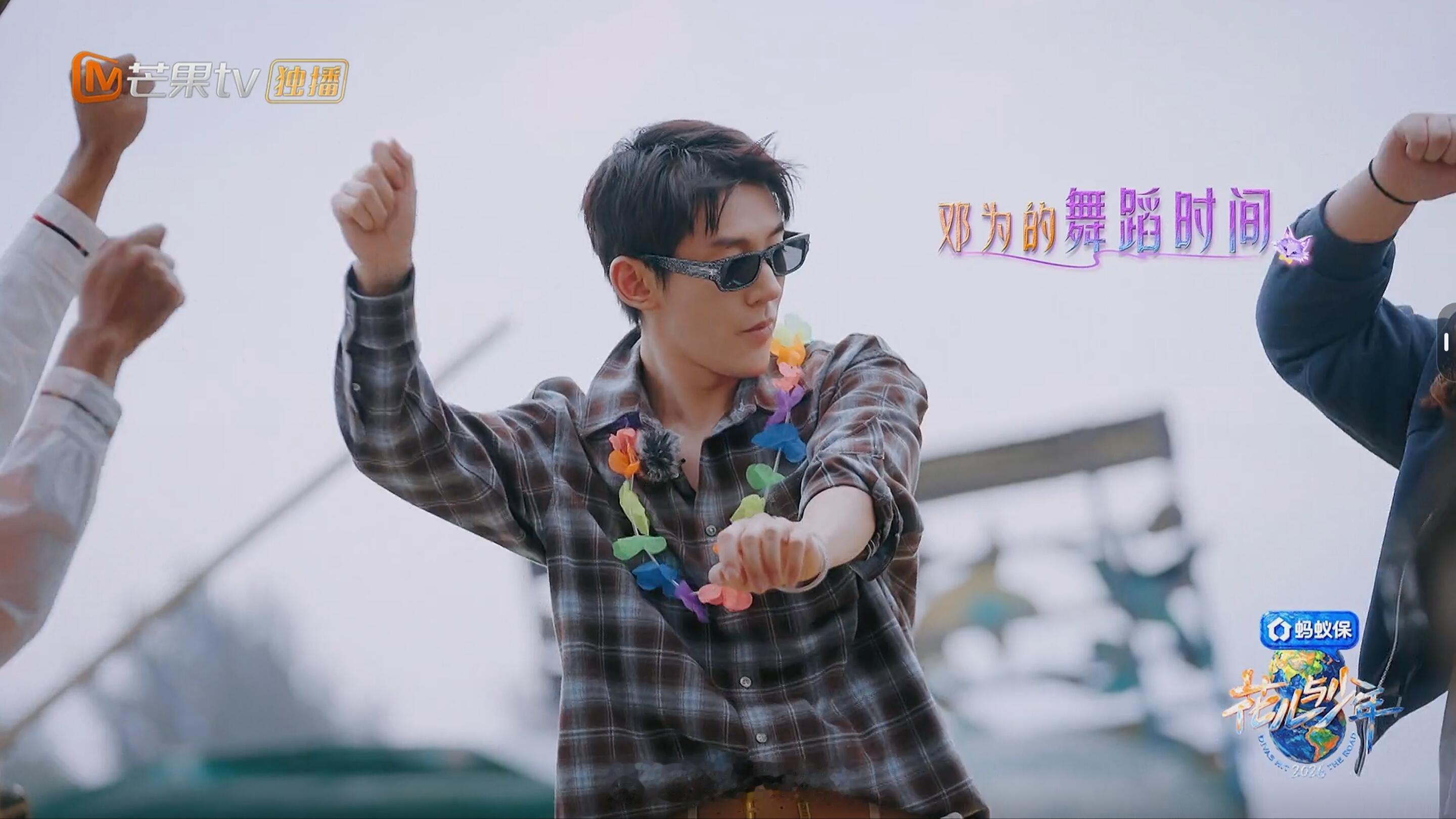 邓为为什么要道歉花儿与少年邓为的“负荆请罪”给我整不会了。哥，你是去旅游的不是去