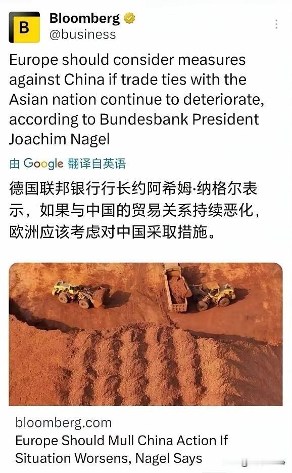 德国银行行长所说的对中国采取措施，到底是什么措施呢？其实想来想去他们现在也没有