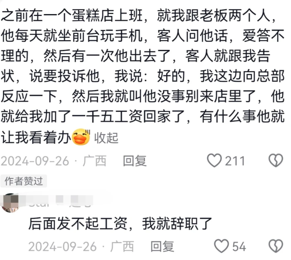 离谱的工作糗事