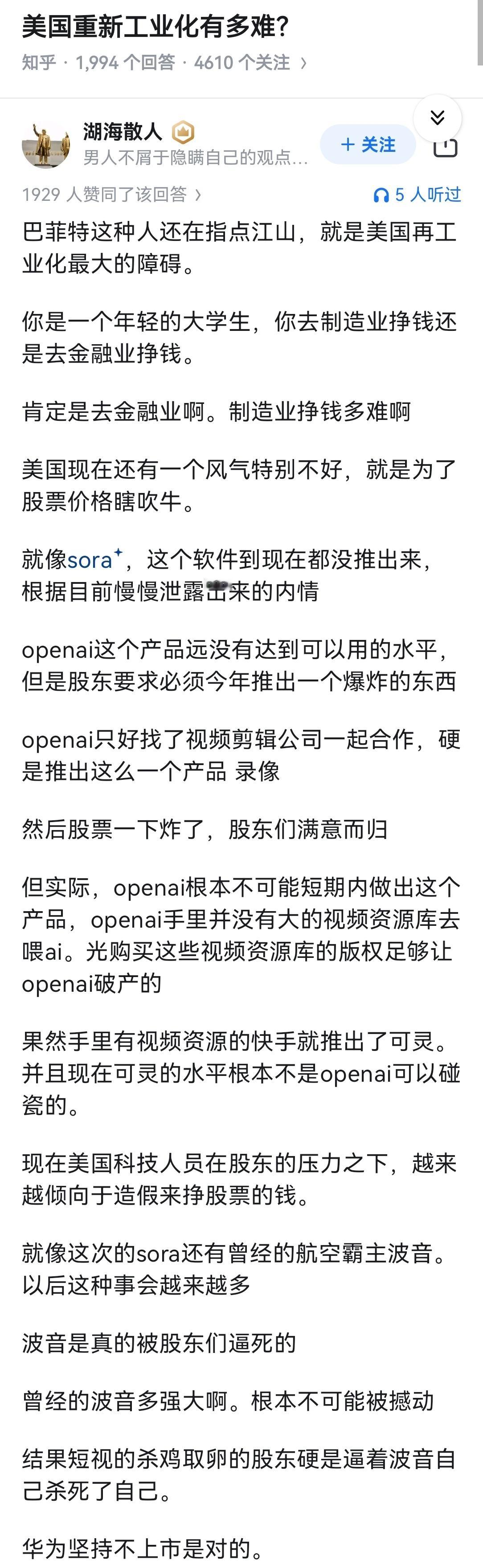 美国重新工业化有多难？​​​