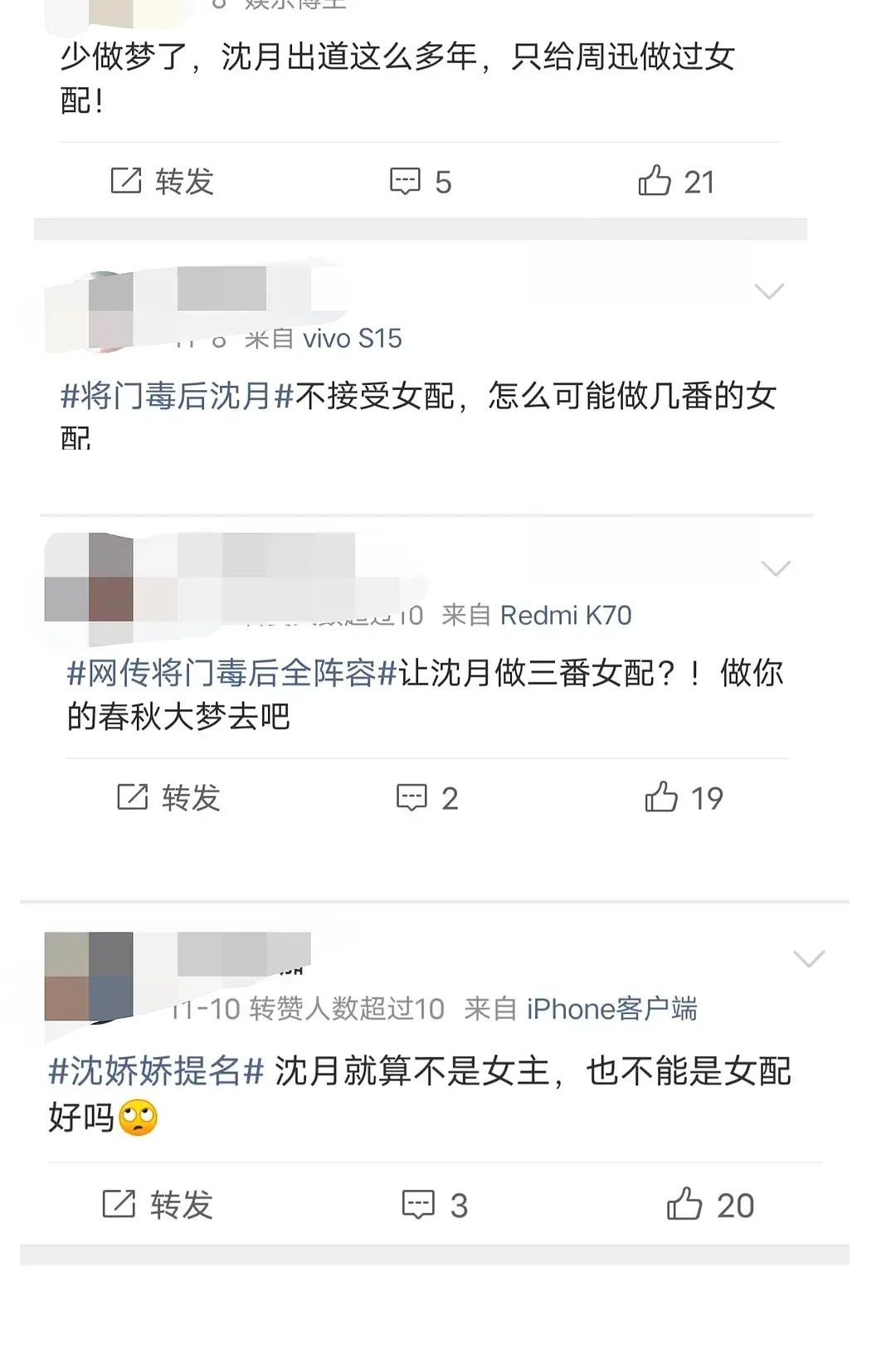 第一次看到这些，沈月在淮水竹亭不就是女配吗？