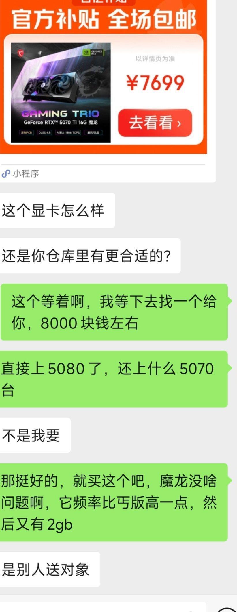 懂显卡的，此时像个🤡