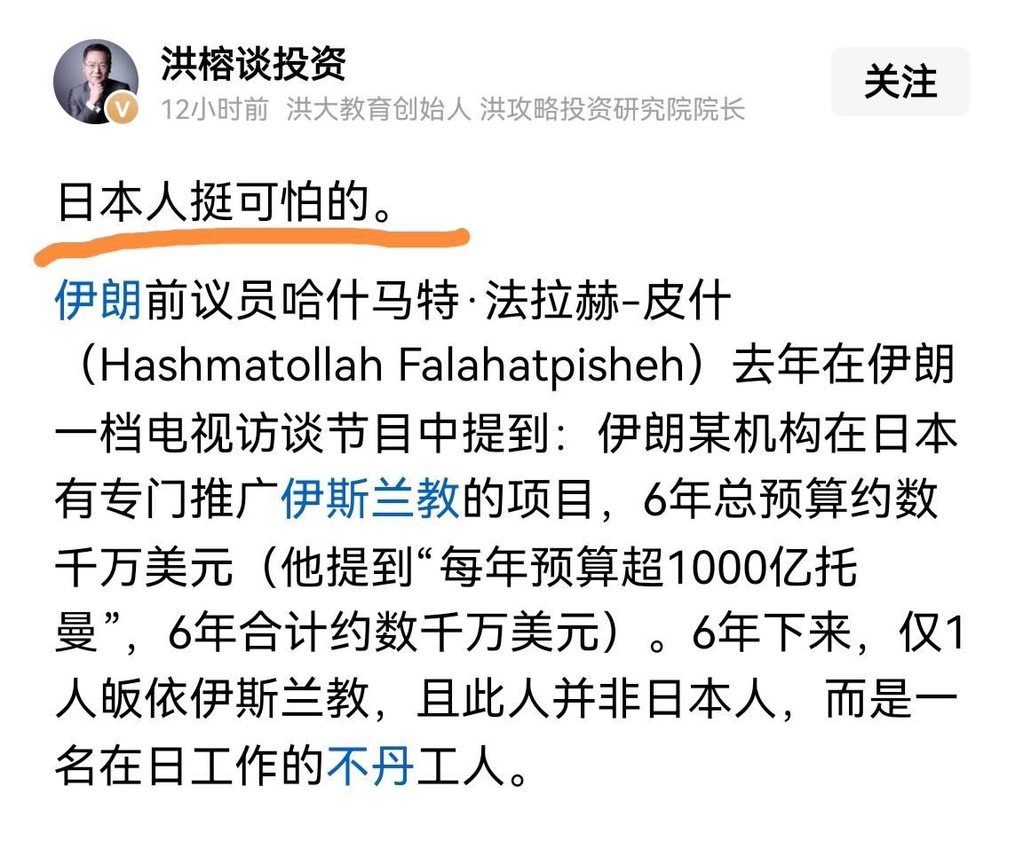 对于博主今天分享的这故事，我关注点不是日本人有多厉害，而是为什么会有国家拿出宝贵