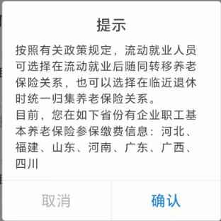 社保转移什么状态表示办好了？社保转移是个很常见的事，尤其是现在人员流动频繁，今