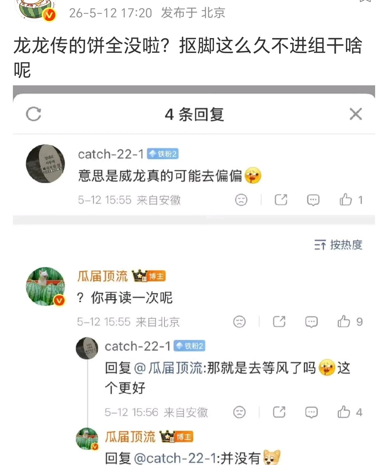 我也是看了上次的抠脚小表格，才知道他抠了挺久的，挺意外的