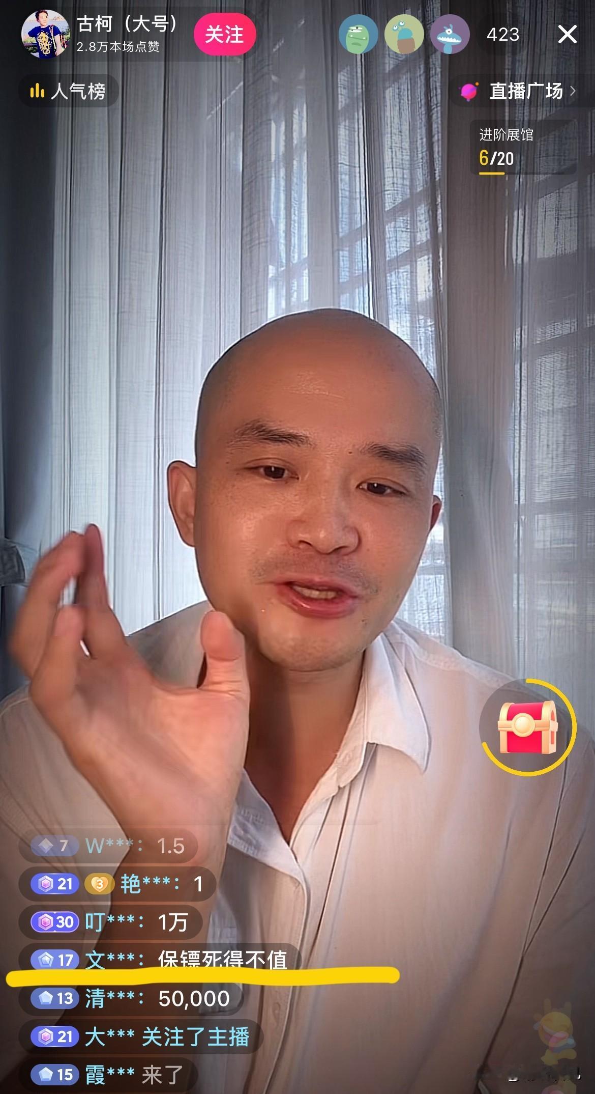 刘晓庆前男友古柯再度在直播间爆出猛料！他称：“我今天说的话，大家可以录屏！”