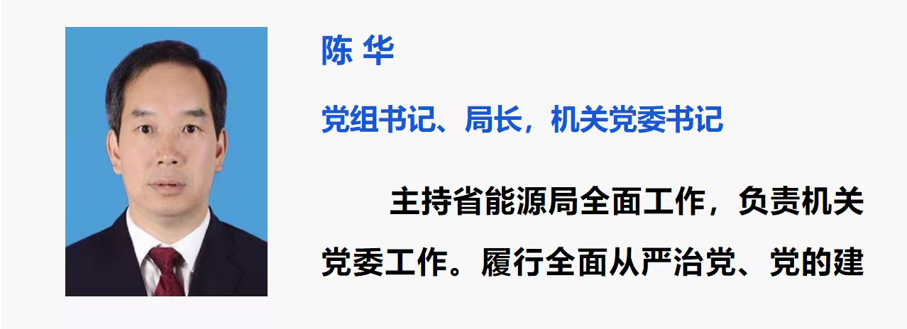 陈华任贵州茅台集团新掌门! 茅台五年换了四任董事长
