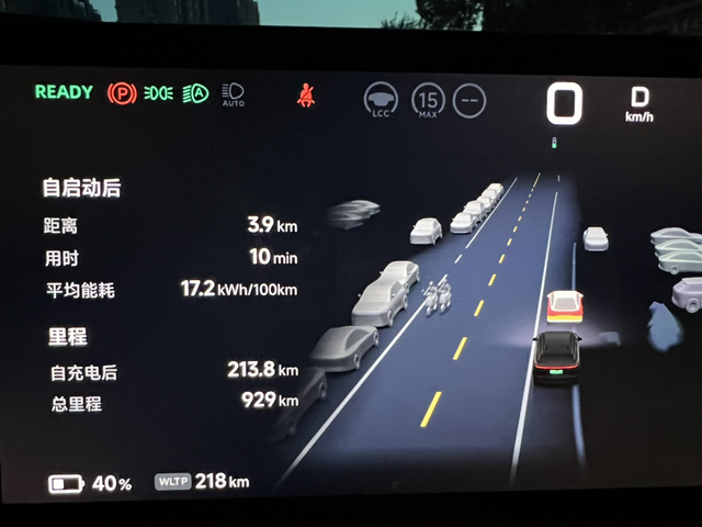 续航有点夸张小鹏超充充满100%，wltp550公里，现在行驶了214公里，4