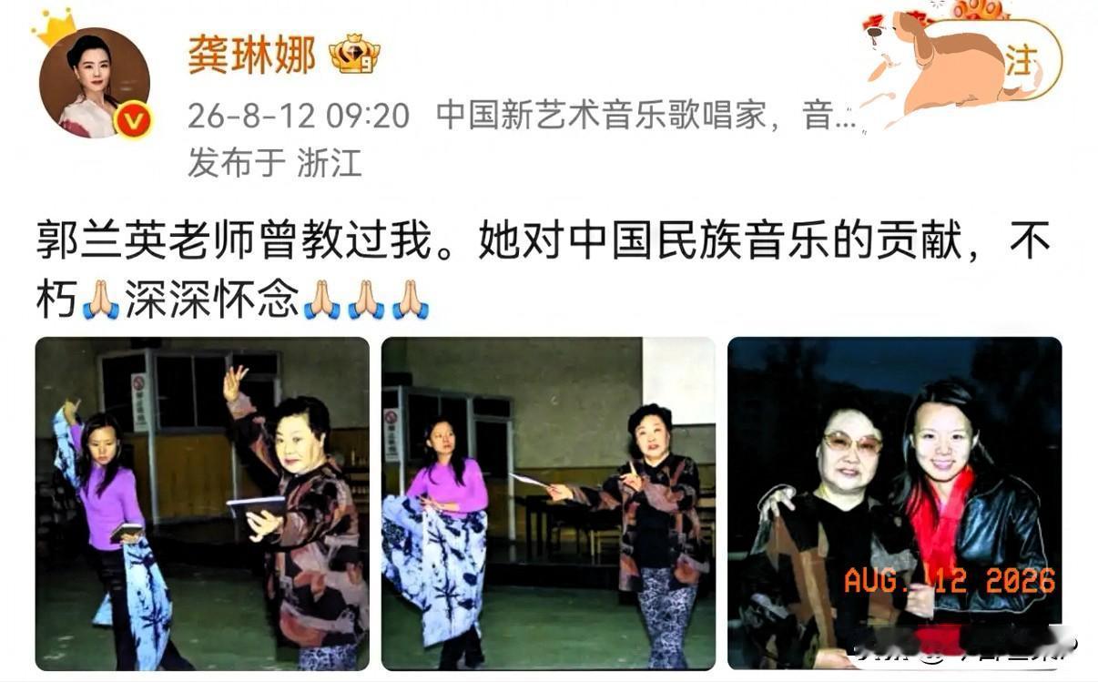 龚琳娜，发文悼念8月12号9点半，知名歌手龚琳娜，在个人社交平台上发文悼念刚去