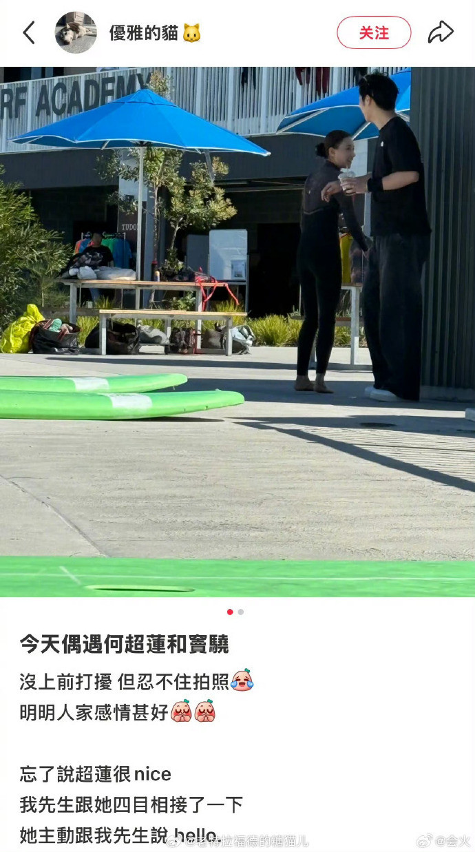 澳大利亚偶遇何超莲窦骁这状态怎么看都不像“感情不和”吧？🤔完全没受到谣言风波